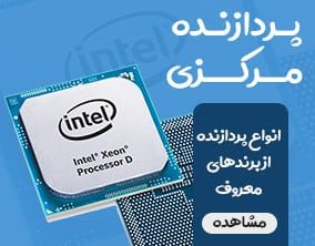 پردازنده مرکزی