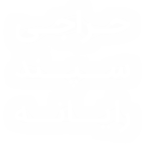 حراجی سپند رایانه