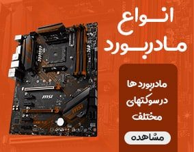مادربورد