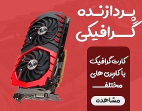 کارت گرافیکی